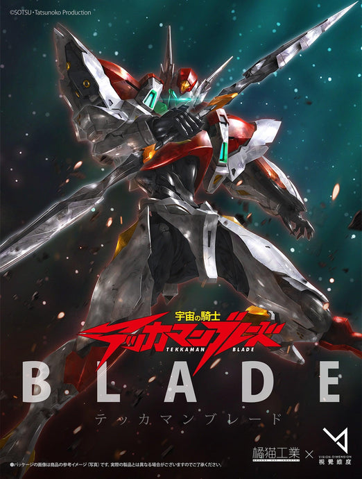 TEKKAMAN BLADE Dboy Action Figure - 7aleon